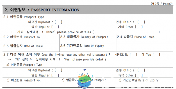 thông tin hộ chiếu mẫu đơn xin visa hàn quốc