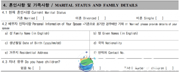 tình trạng hôn nhân mẫu đơn xin visa hàn quốc